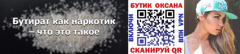 БУТИРАТ оксана  hydra зеркало  Долинск 