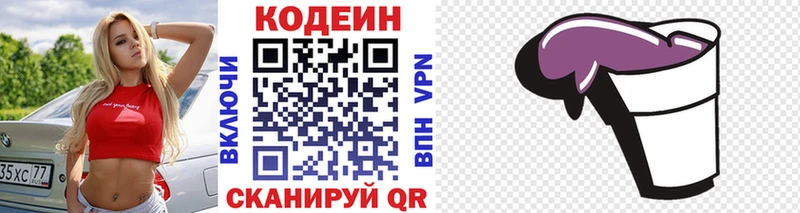 Codein Purple Drank купить наркоту Долинск