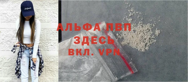 ALPHA PVP Арсеньев