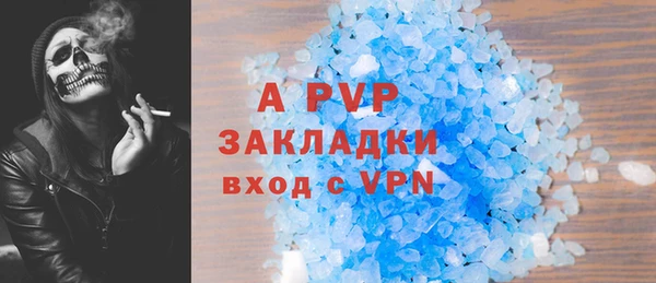 ALPHA PVP Арсеньев