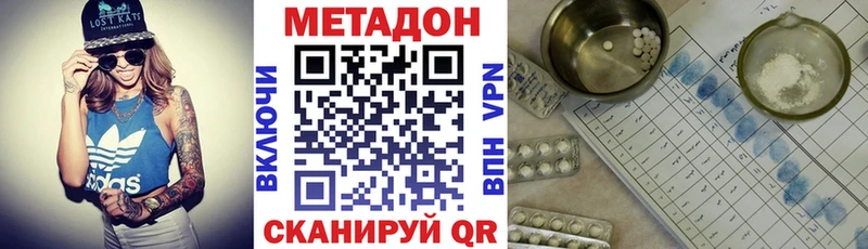 Метадон VHQ Долинск